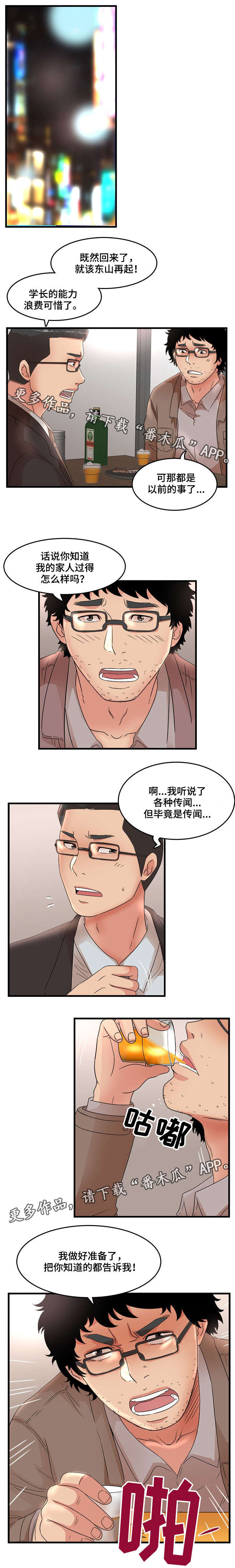 第38章：回家0