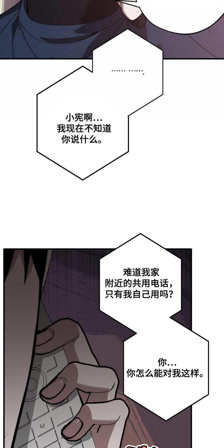 第200章：交换【完结】4