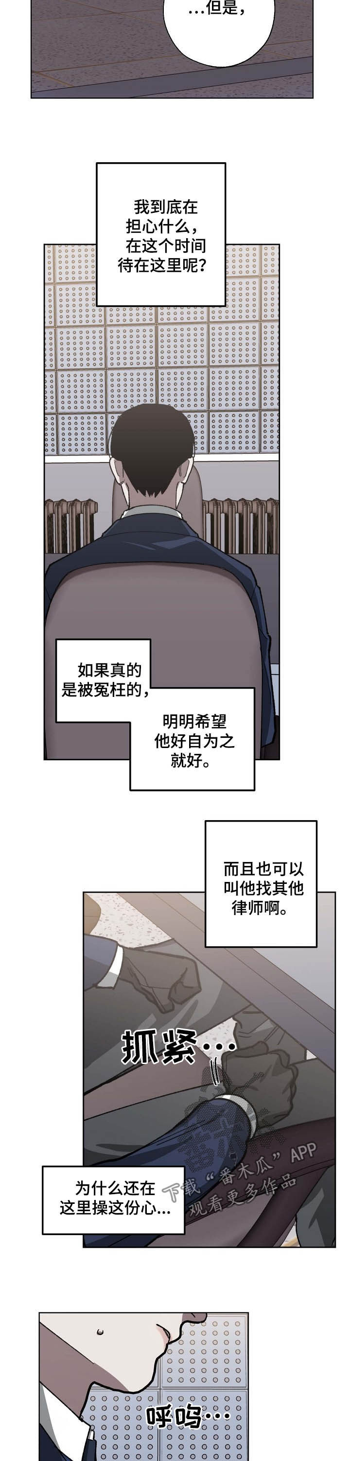 第82章：探视9