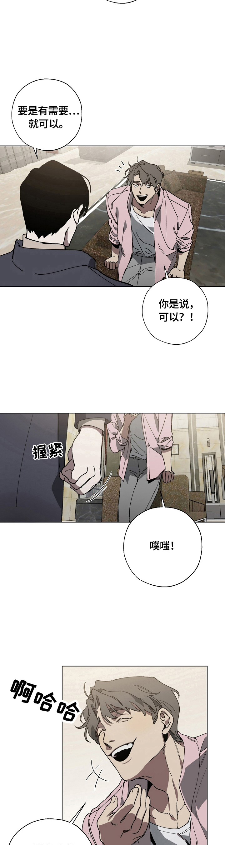 第5章：保护6