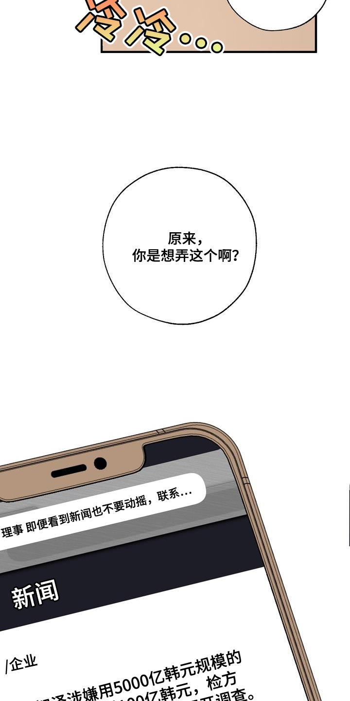第197章：偷税新闻31