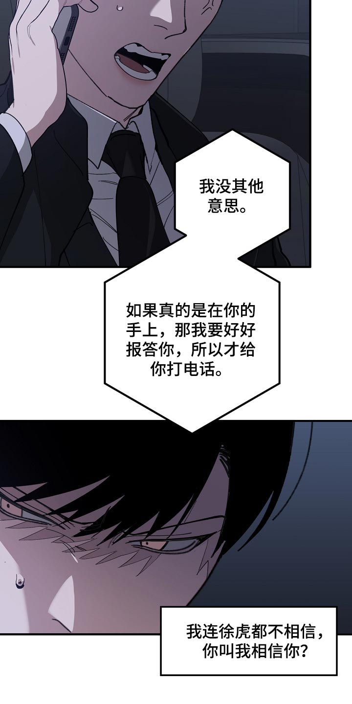 第122章：聪明人16