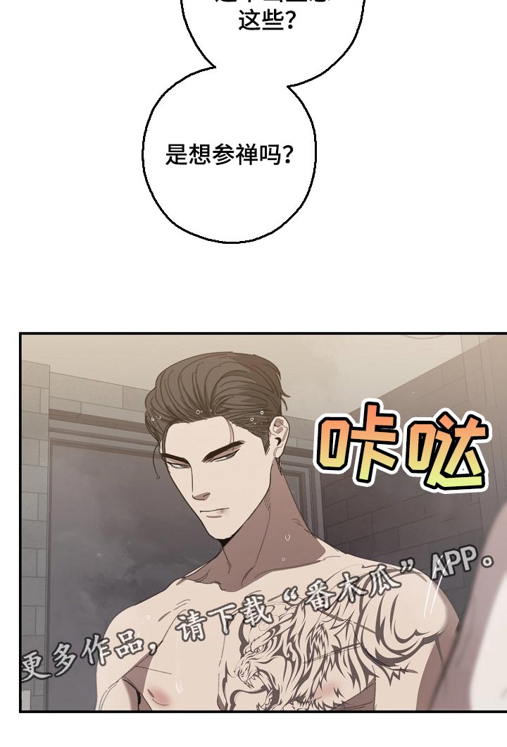 第125章：参禅22