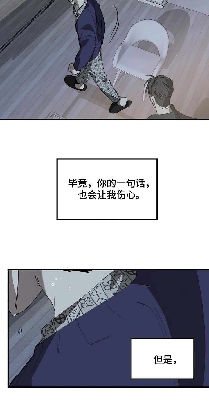 第152章：自己确认看看！8
