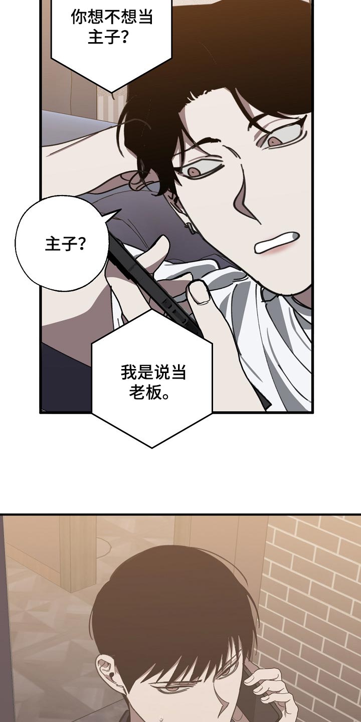 第106章：当老板24