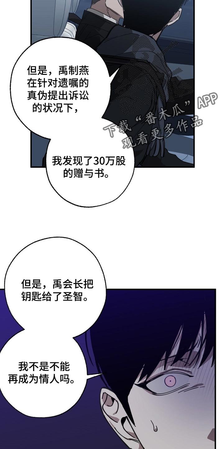 第117章：至少我还相信你8