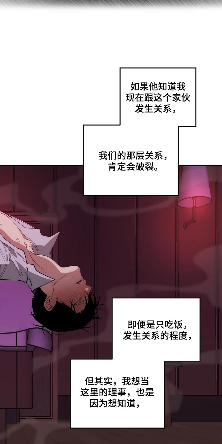 第149章：失望19