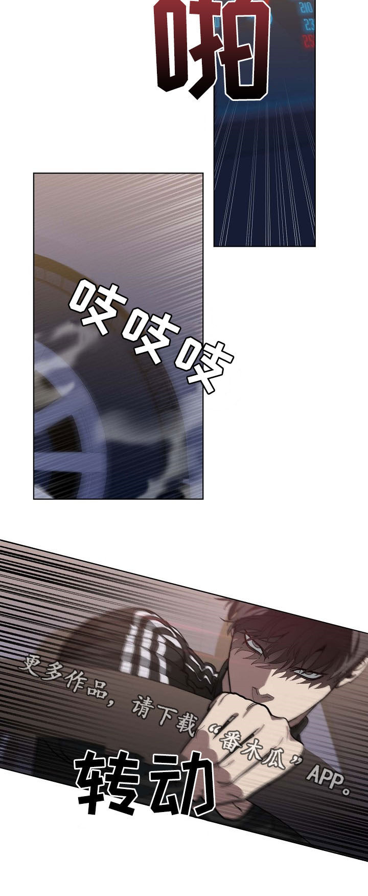 第87章：飙车11