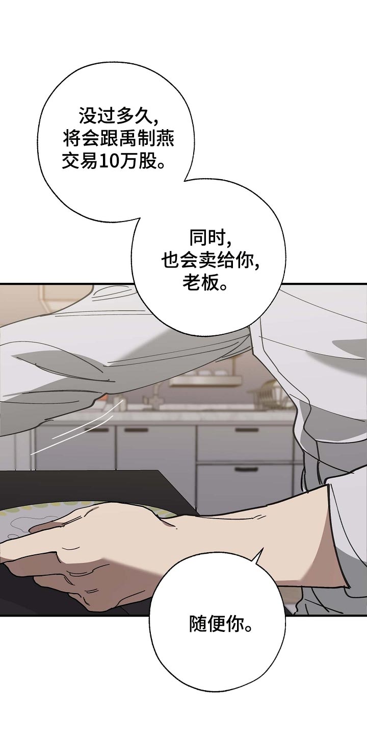 第159章：好好休息好了13