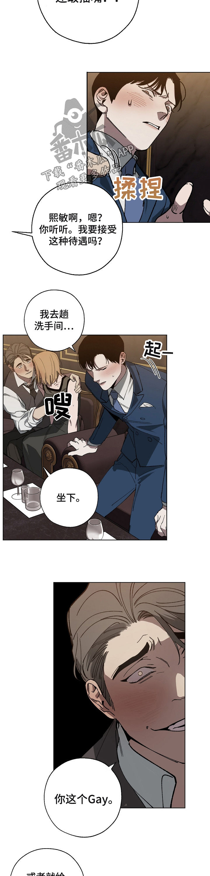 第38章：挑衅4
