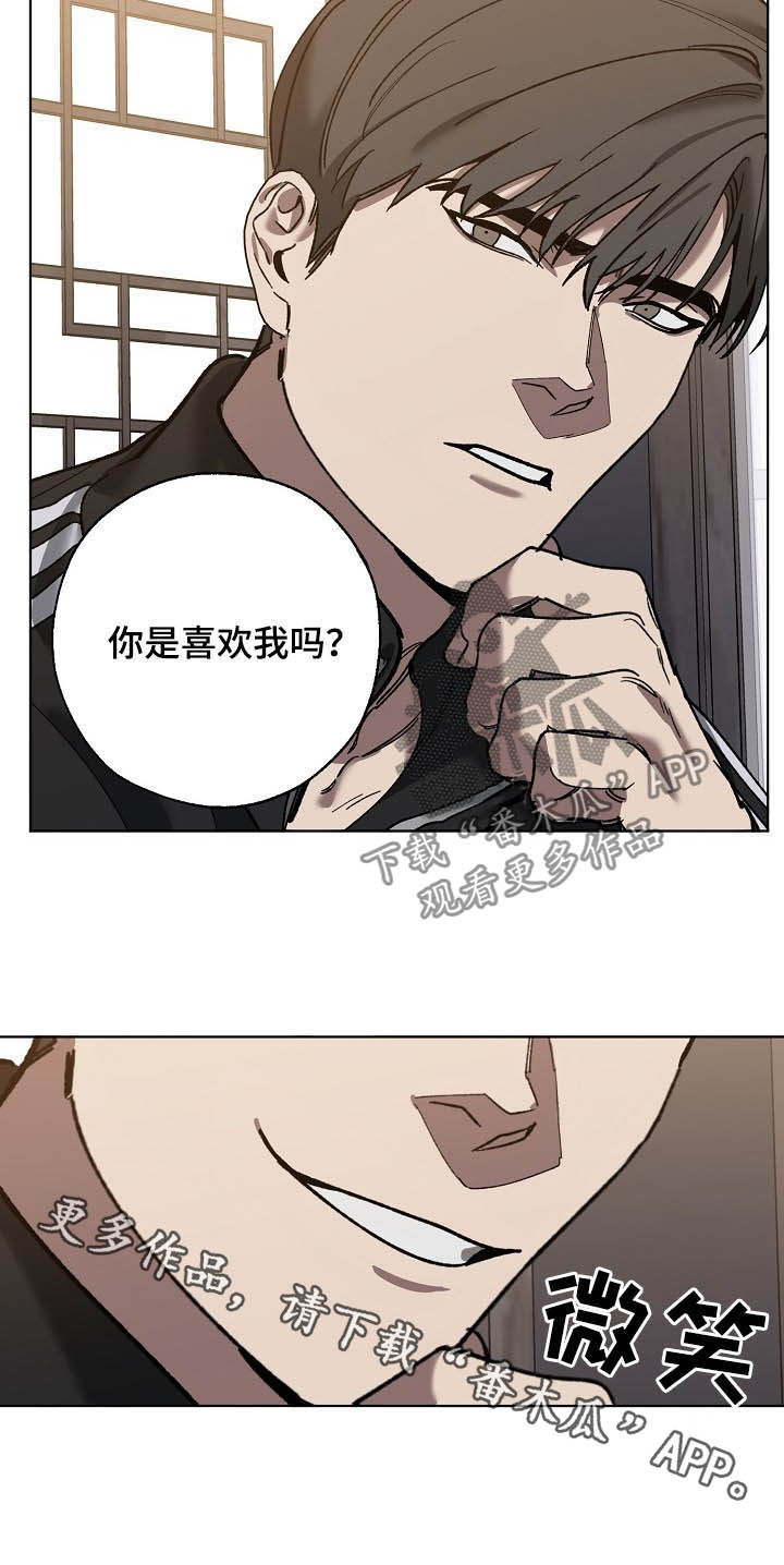 第69章：你是喜欢我吗7
