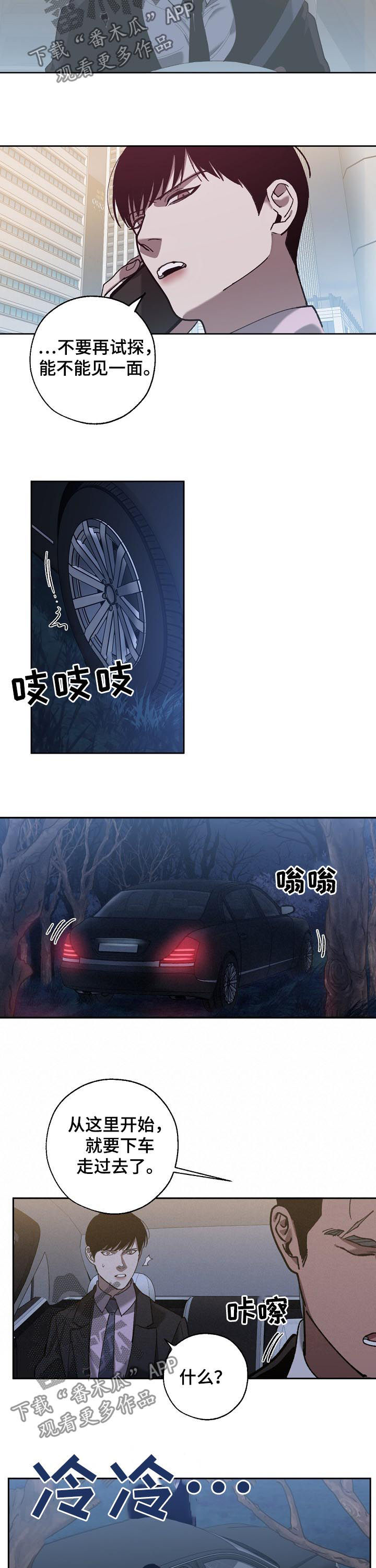 第65章：见面2