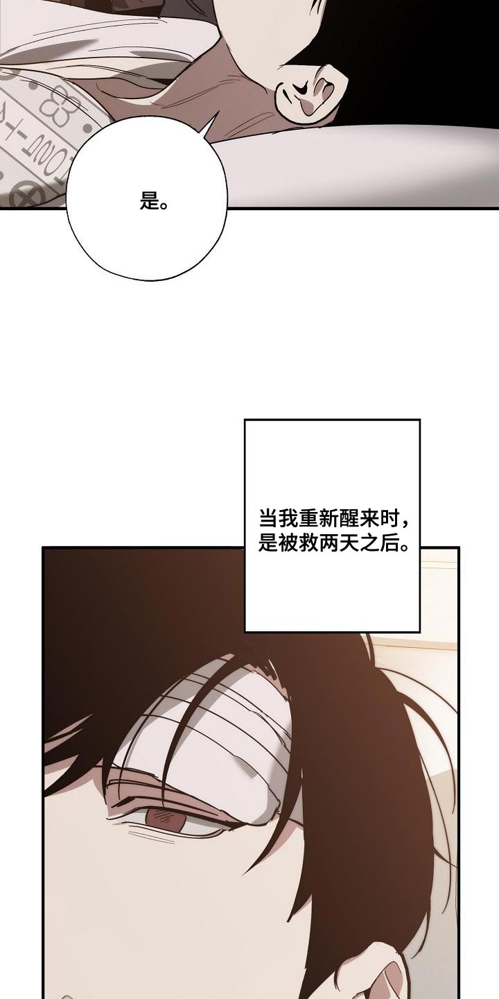 第196章：自爆9
