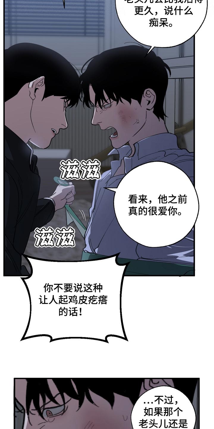 第119章：缩短时间9