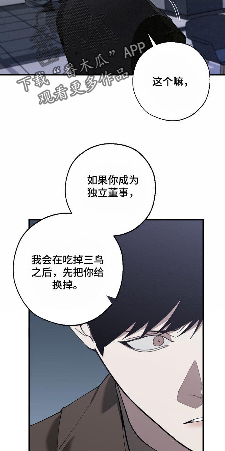 第138章：忍你也是有限度的17