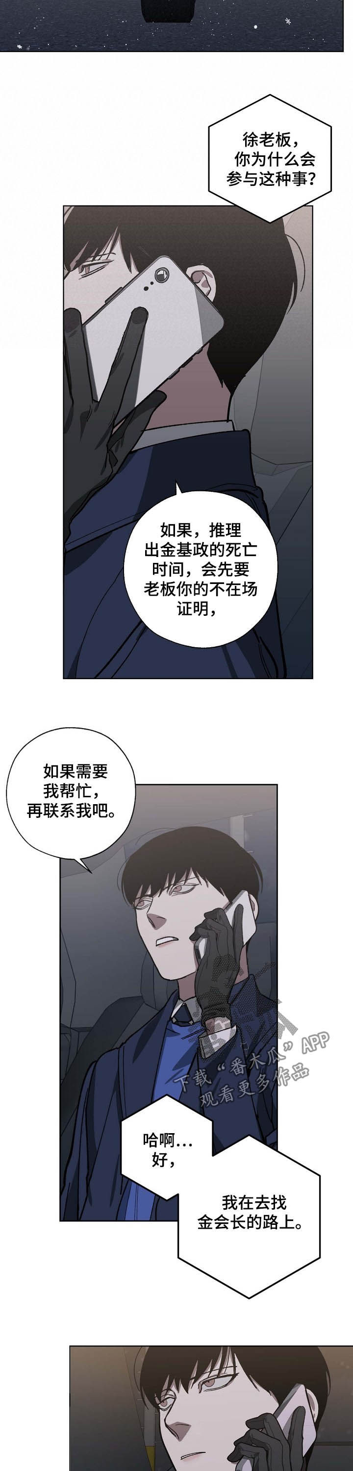 第81章：疑点重重4