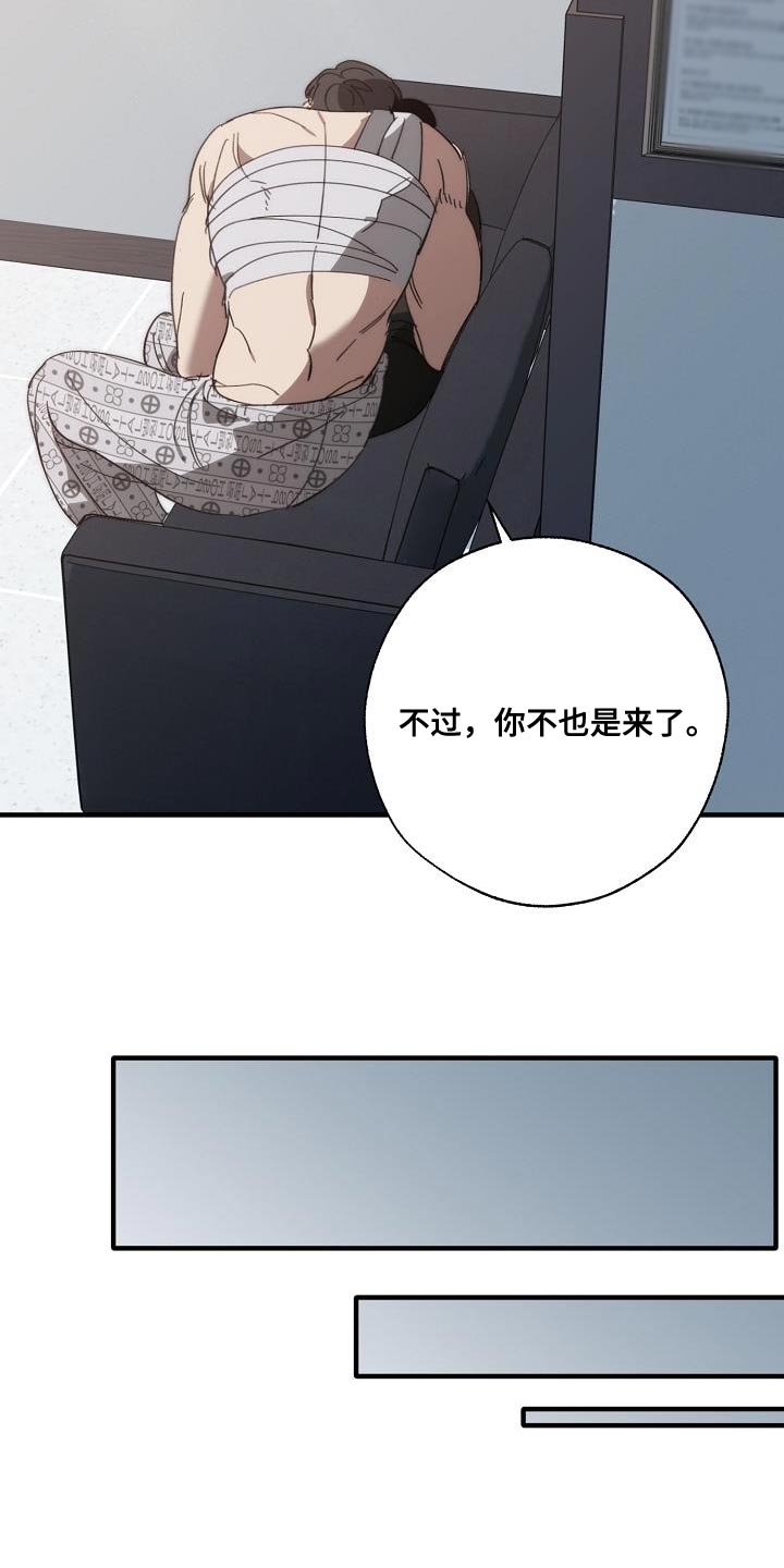 第199章：没必要你来道歉27