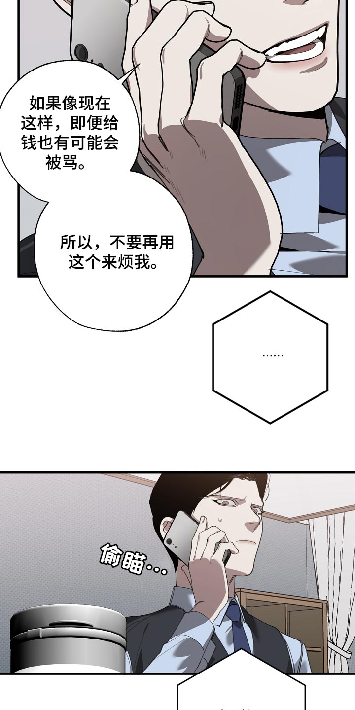 第144章：记仇3