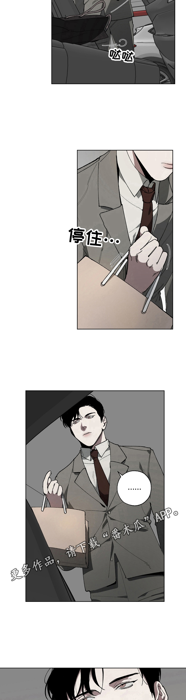 第8章：似曾相识8