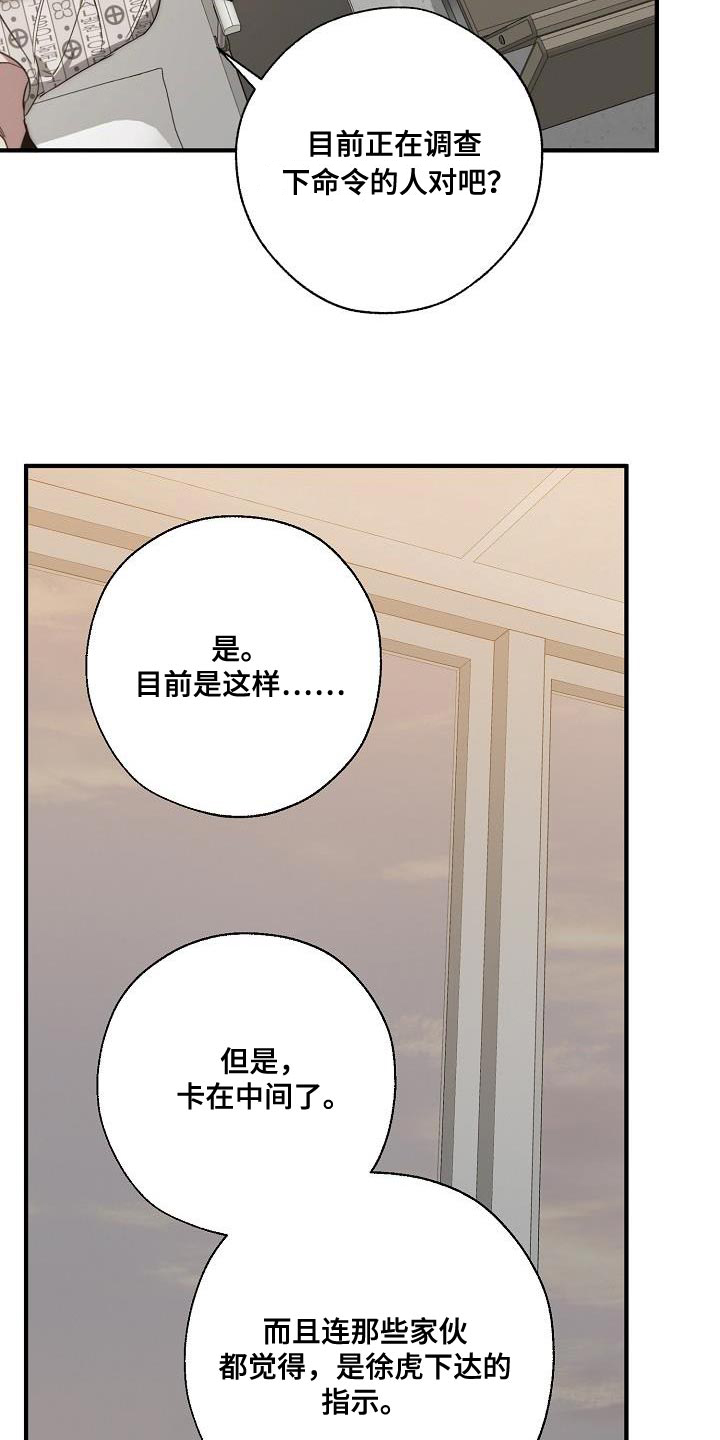 第196章：自爆18
