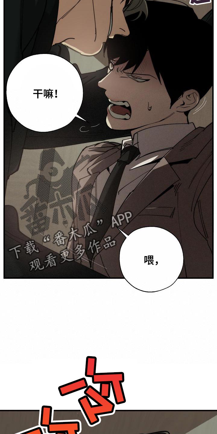 第178章：同归于尽12