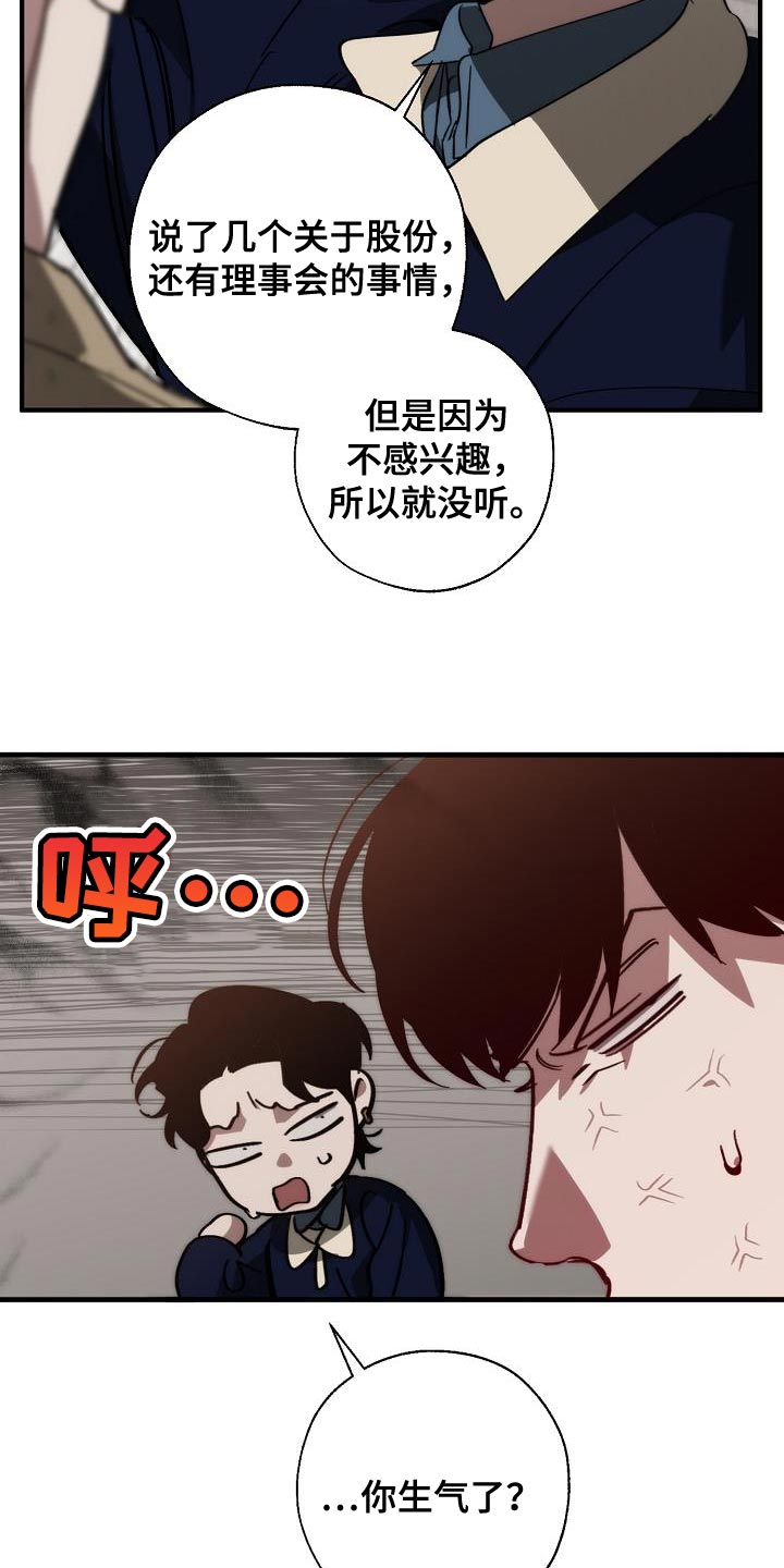 第185章：非常柔软3