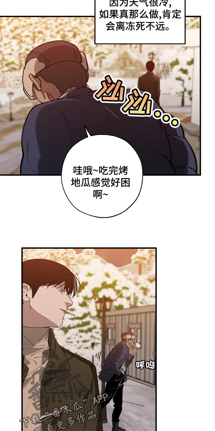 第123章：监视18