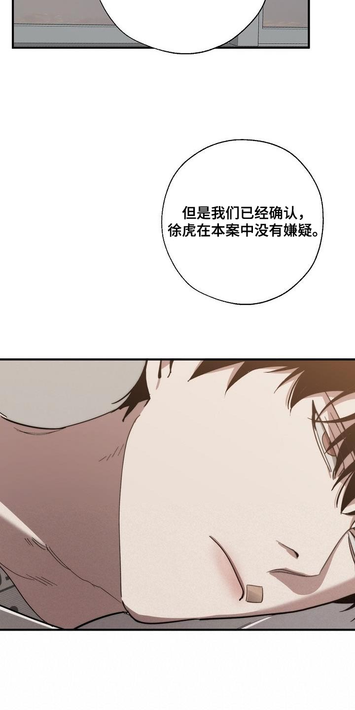 第196章：自爆19