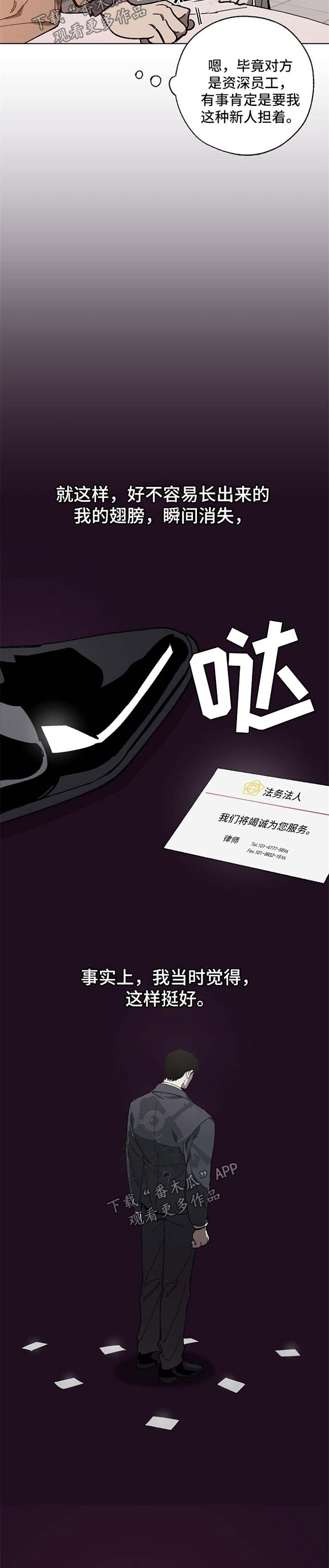 第22章：被气跑2