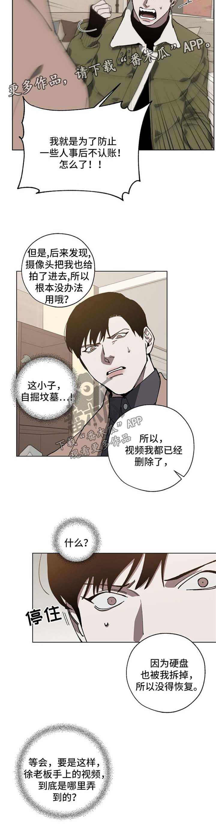 第19章：忌日6