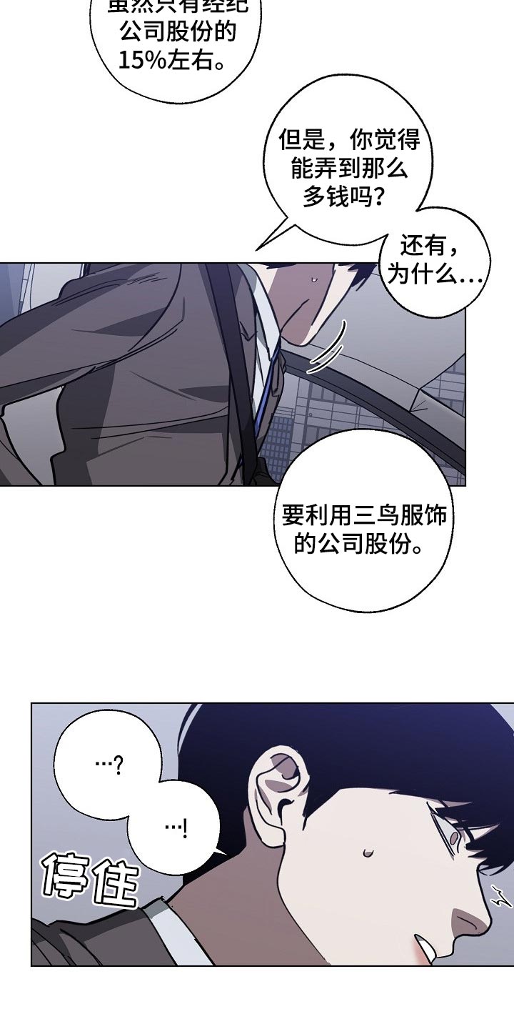 第104章：交换13