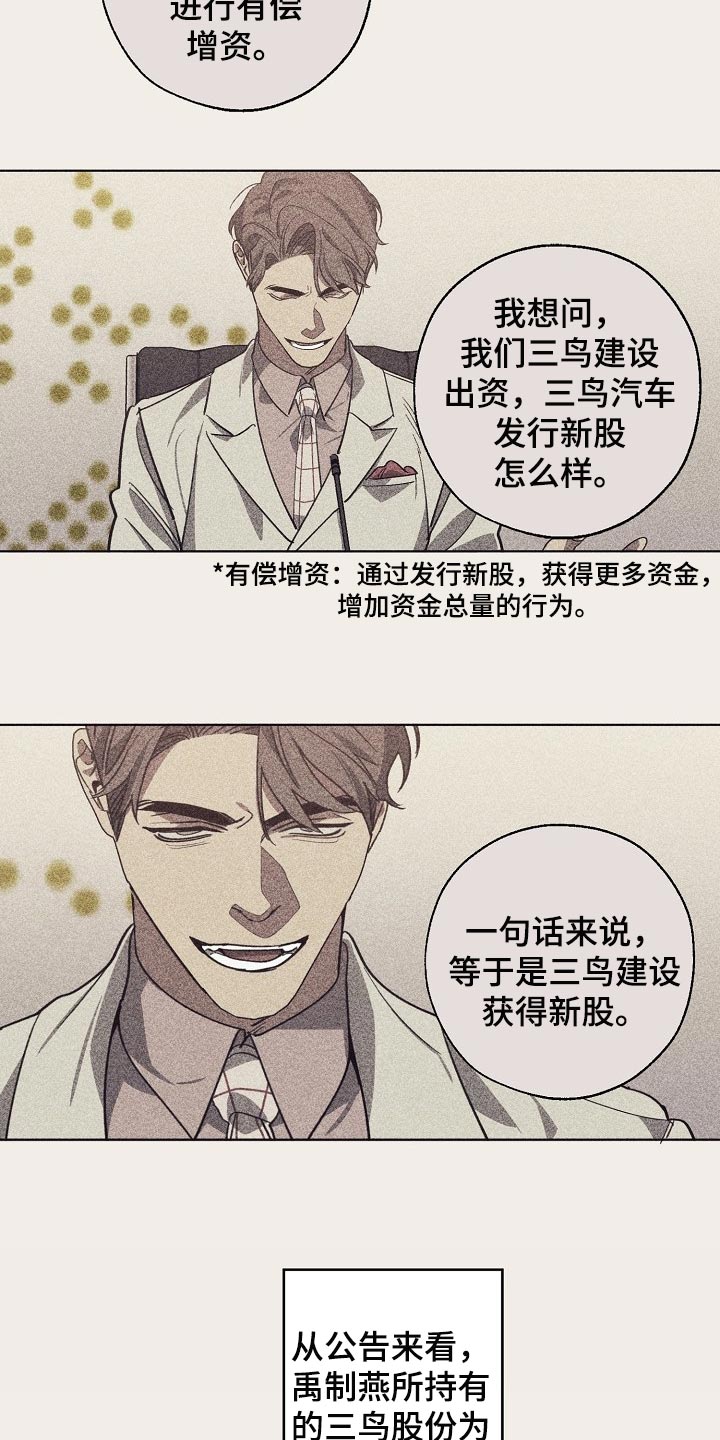第103章：持久战26