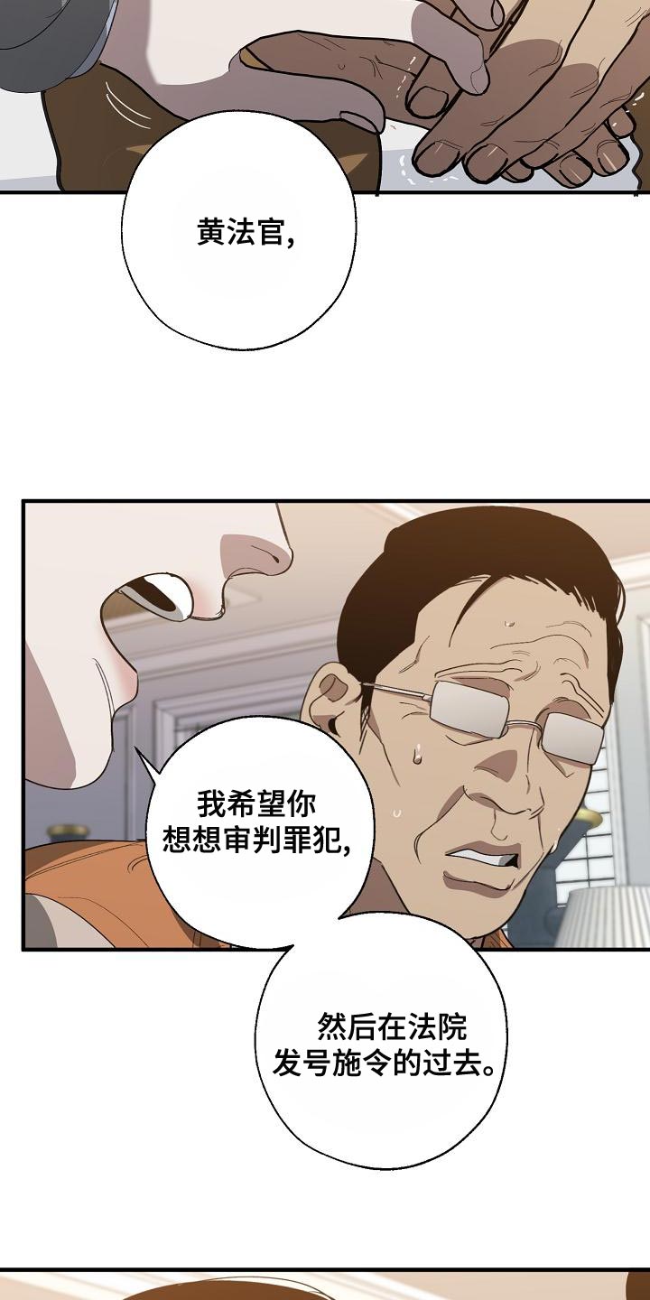 第166章：上瘾的傻瓜18