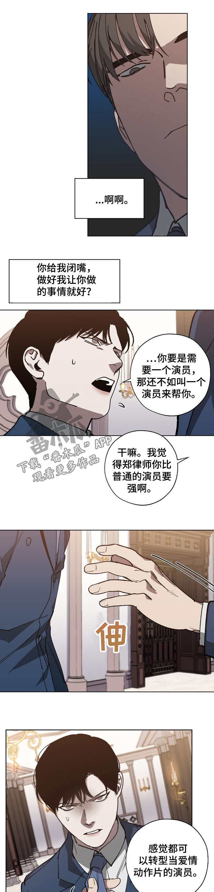 第37章：长得帅有什么用4