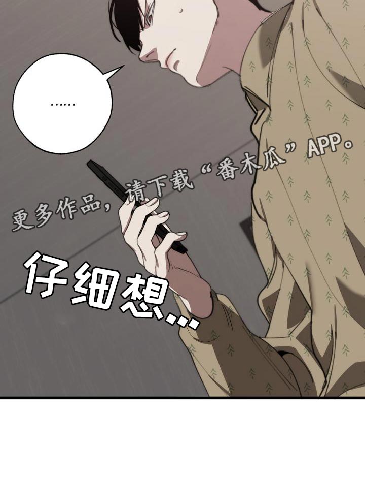 第183章：该死的老虎29