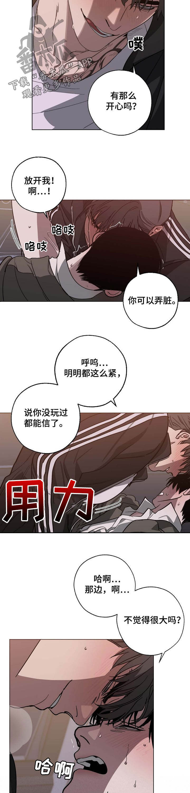第93章：该死的家伙5