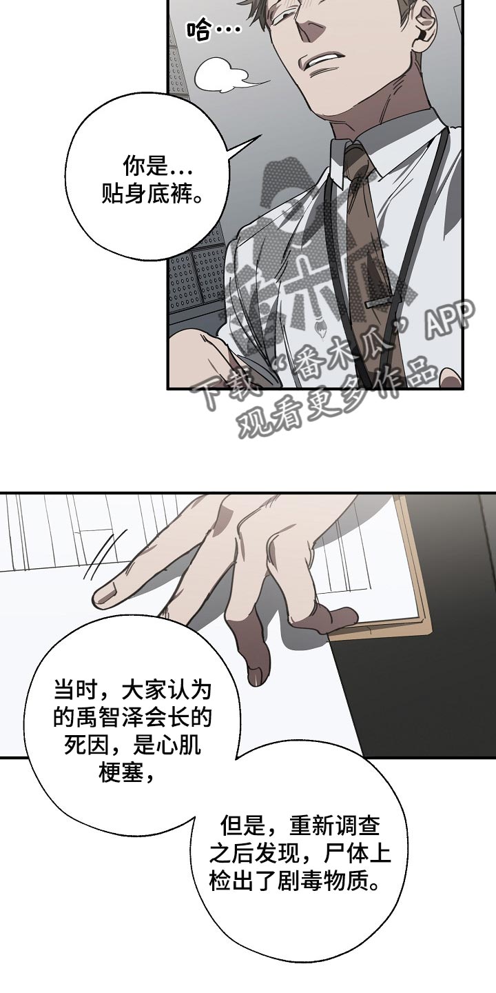 第115章：调查杀人案5
