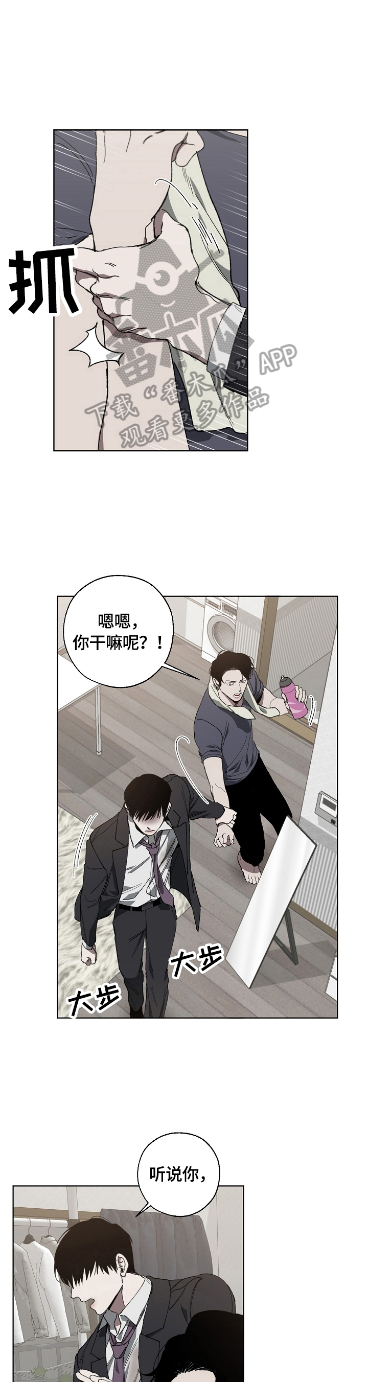 第13章：劝告2