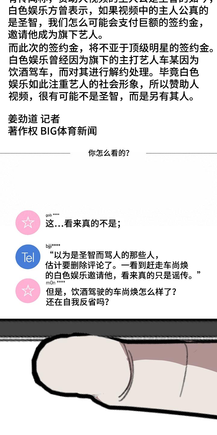 第138章：忍你也是有限度的6