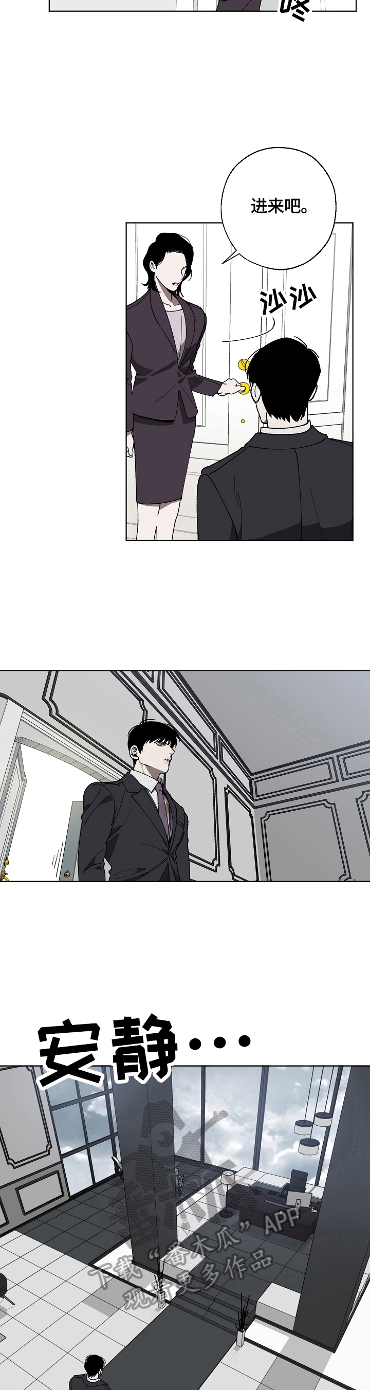 第10章：见老板9