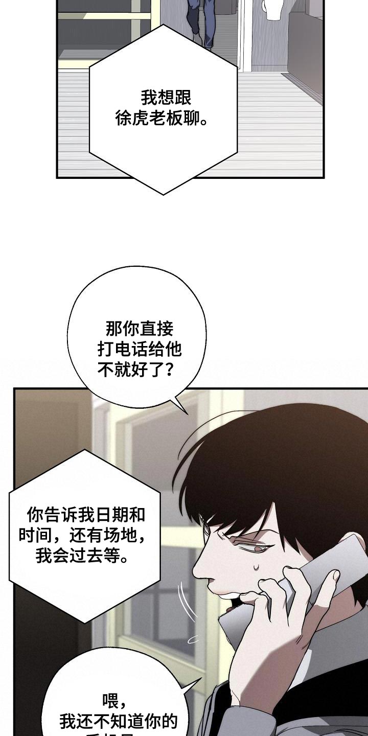 第187章：前后呼应6