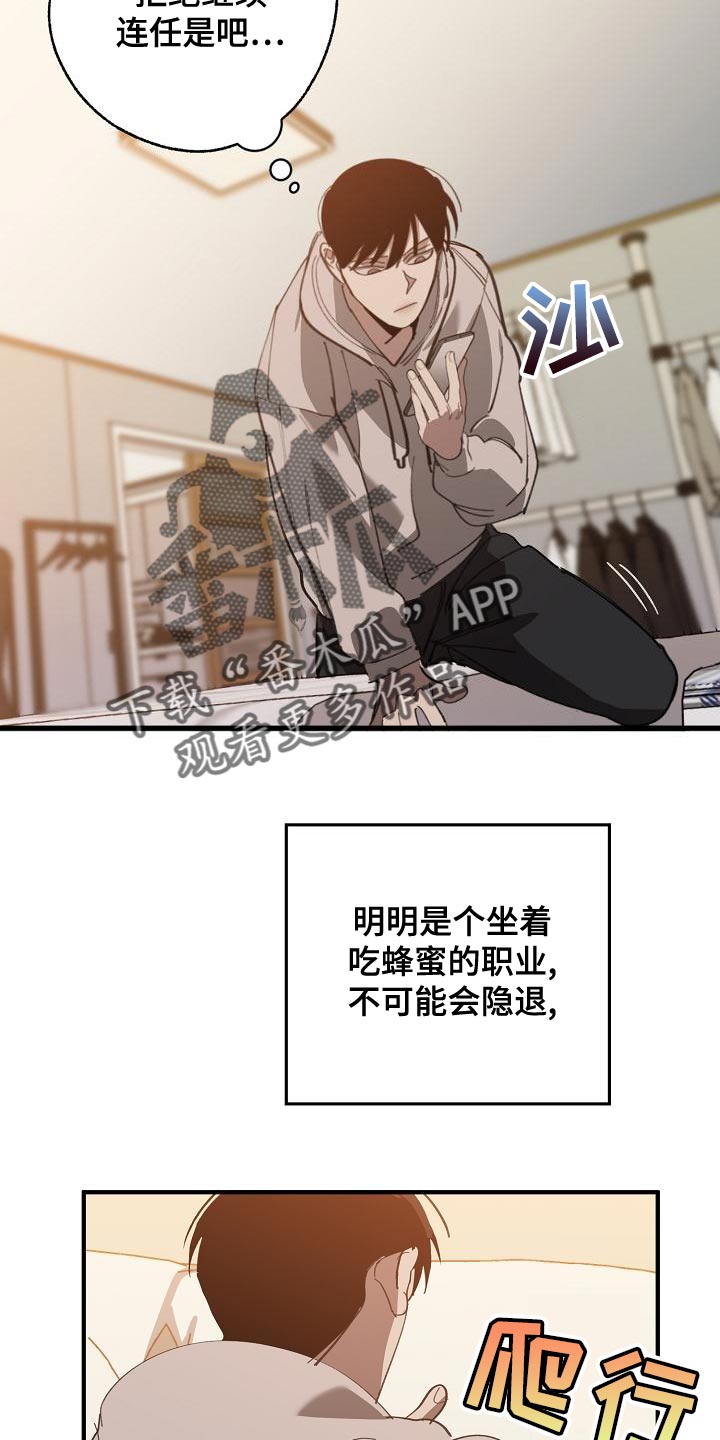 第163章：被老虎驯服了14