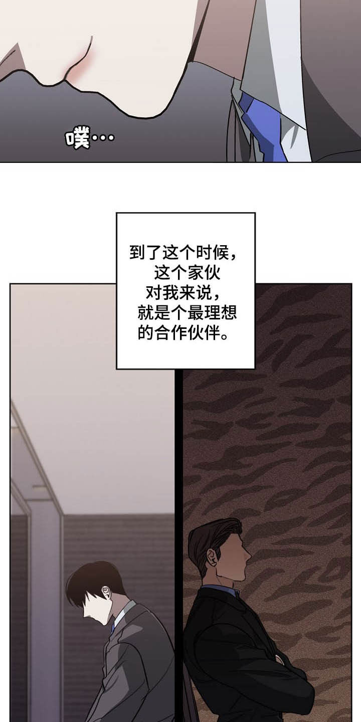 第100章：理事会开始了15