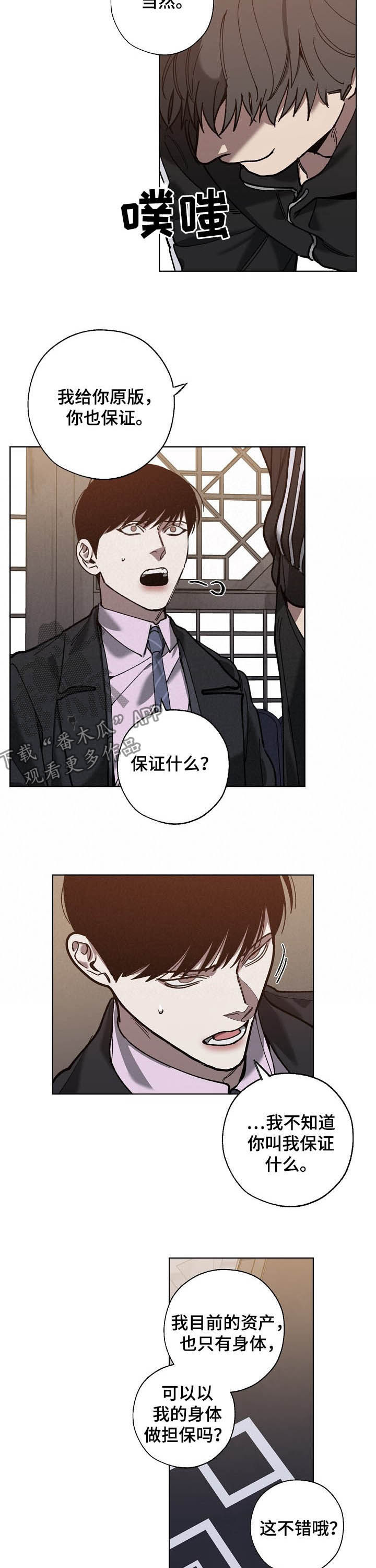 第70章：担保2