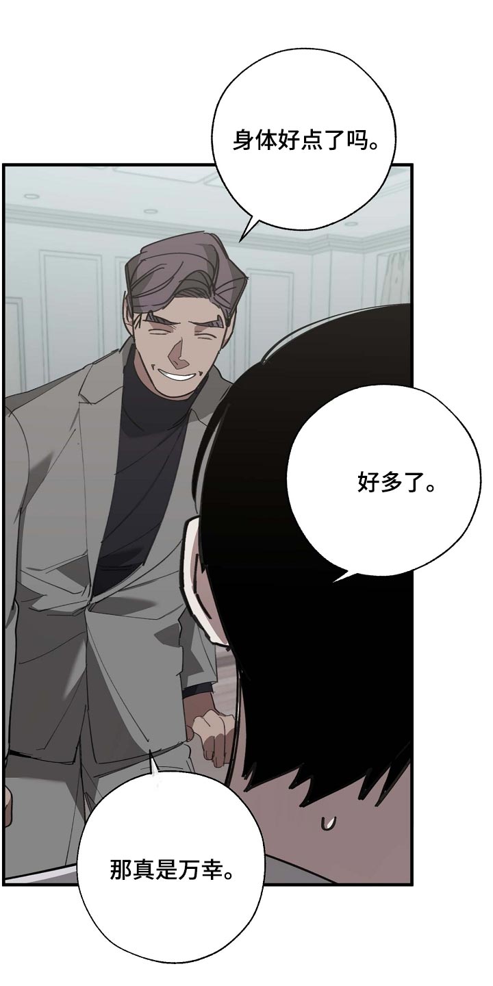 第155章：拉拢1