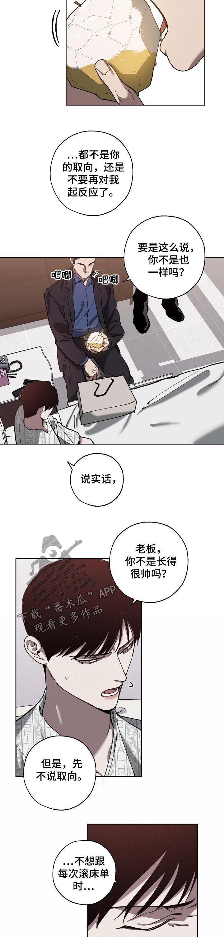第60章：发脾气1