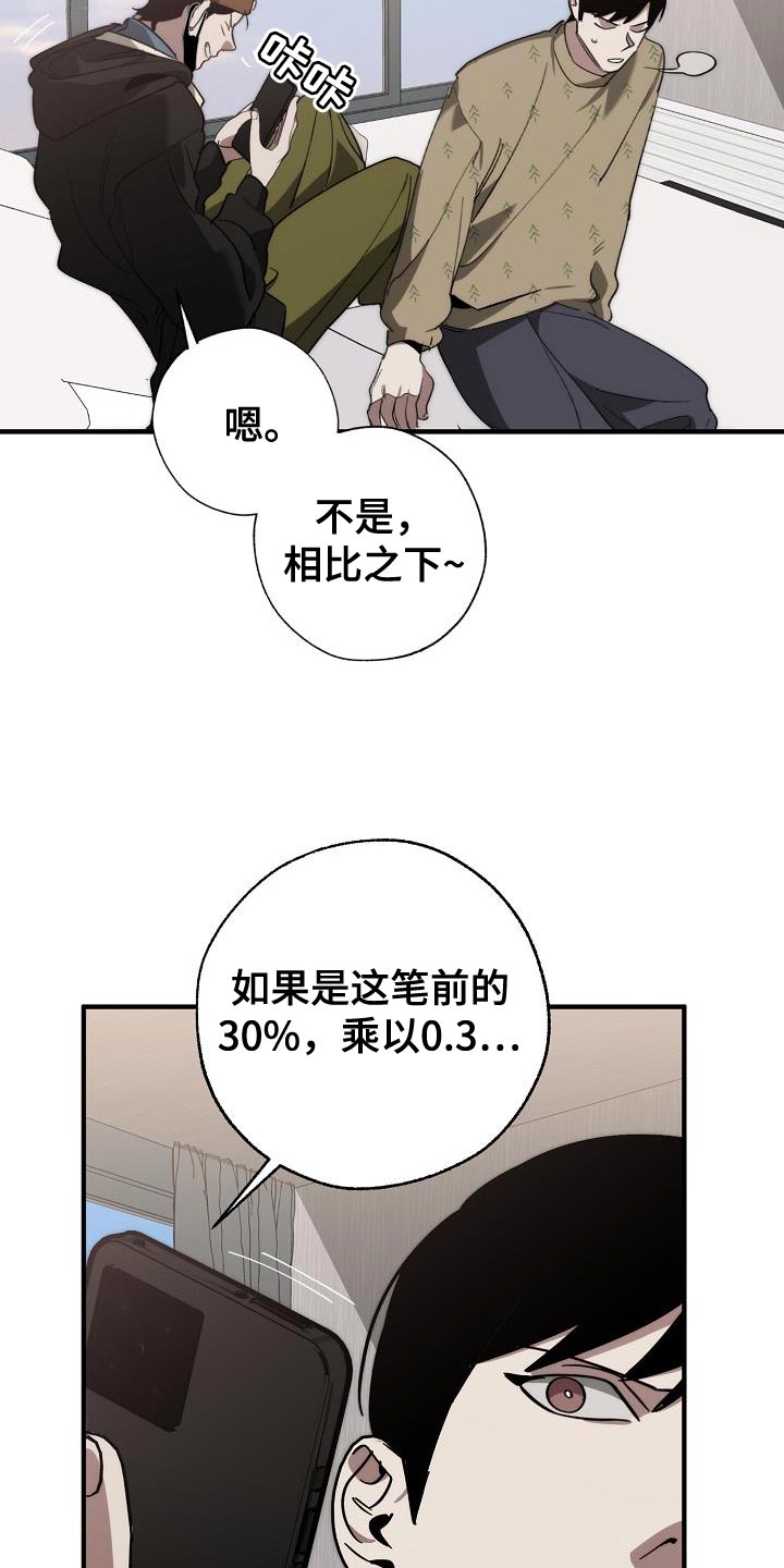 第183章：该死的老虎15