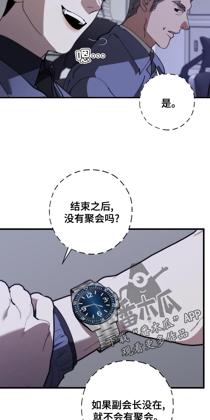 第174章：请客5