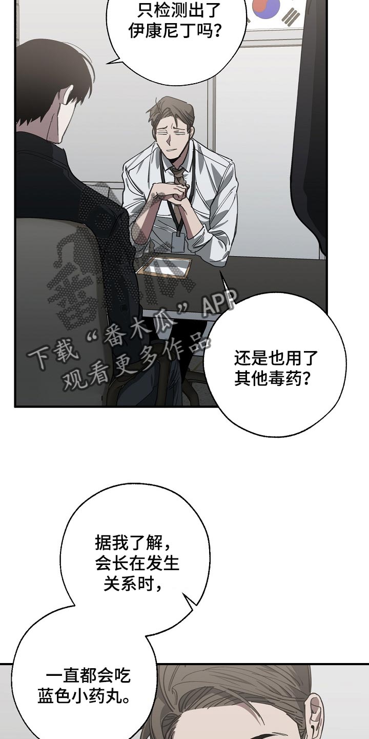 第115章：调查杀人案10