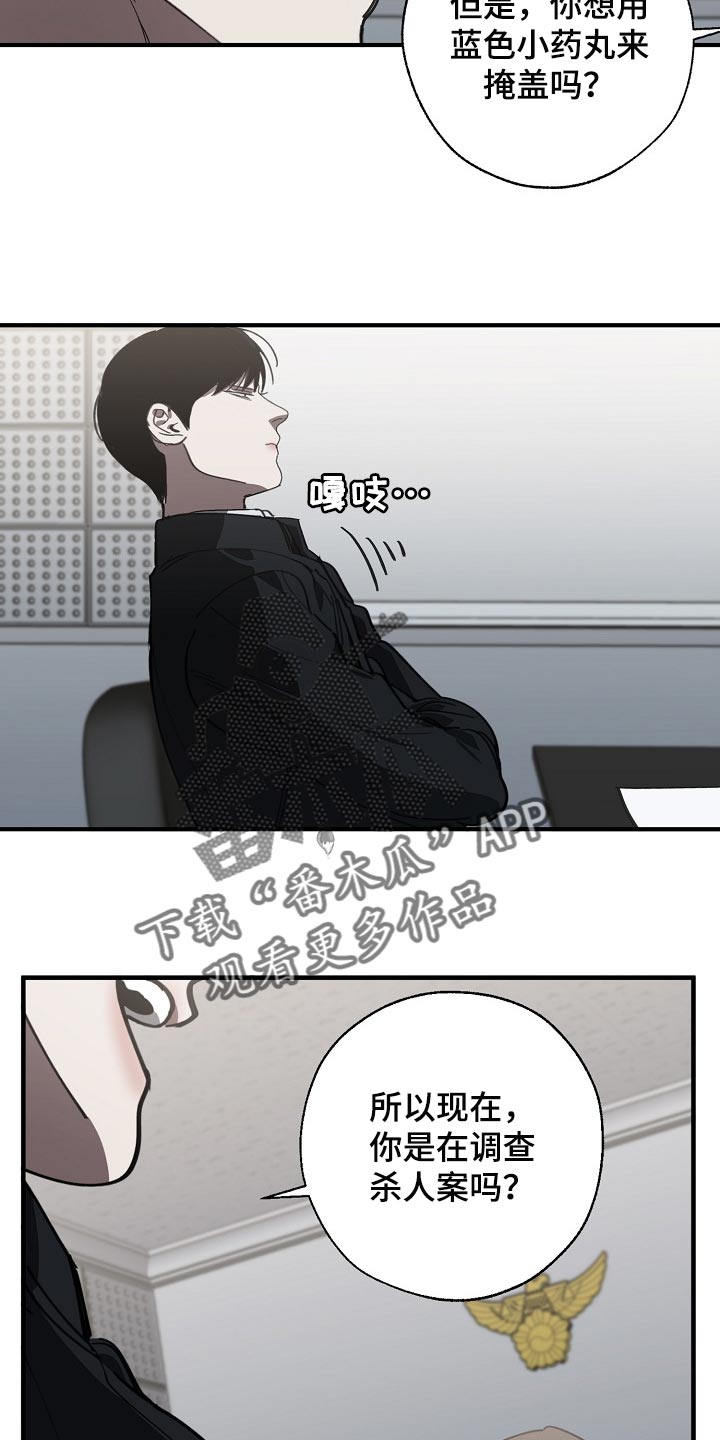 第115章：调查杀人案14
